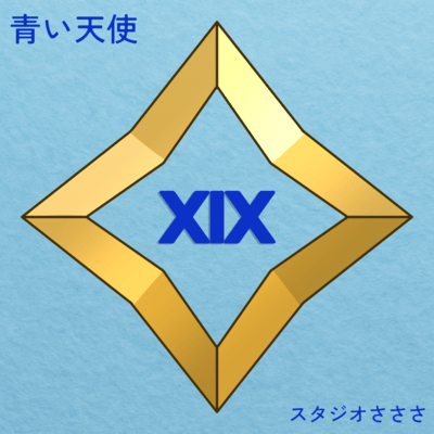 Blue Angel (feat. Hanakuma Chifuyu) Front Cover