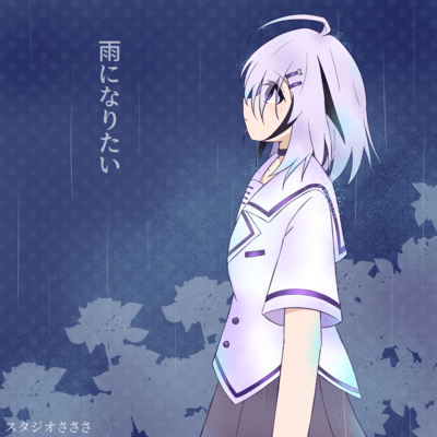 I want to become rain (feat. Tohoku Kiritan) Front Cover