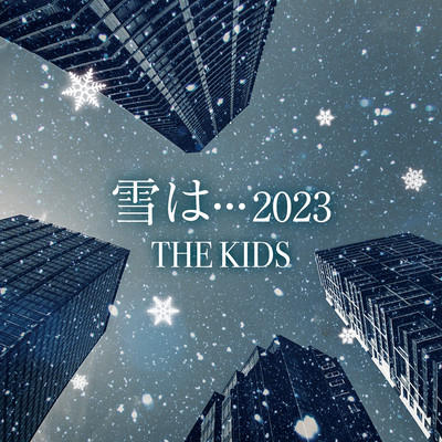 雪は・・・ (2023)のジャケット写真