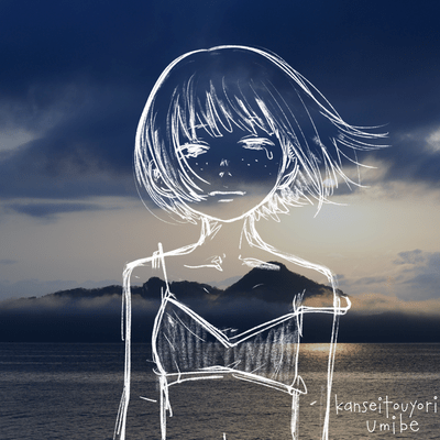 umibe (seaside) Front Cover