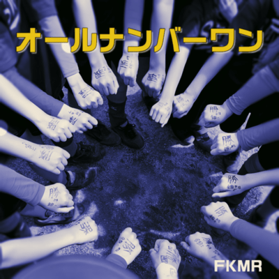 All Number One Front Cover