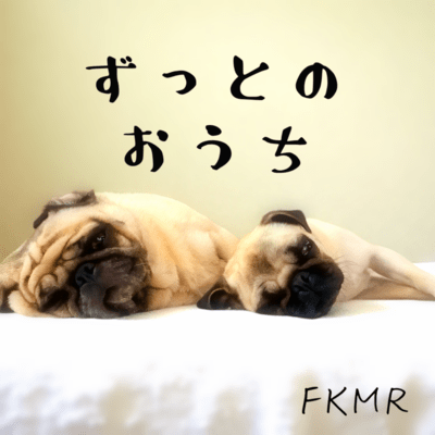 Forever Home Front Cover