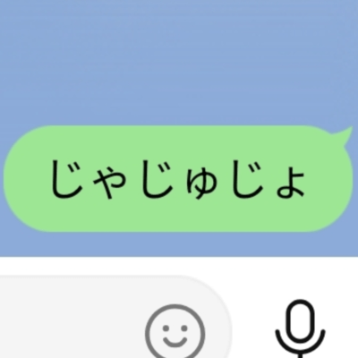 じゃじゅじょ (demo)のジャケット写真