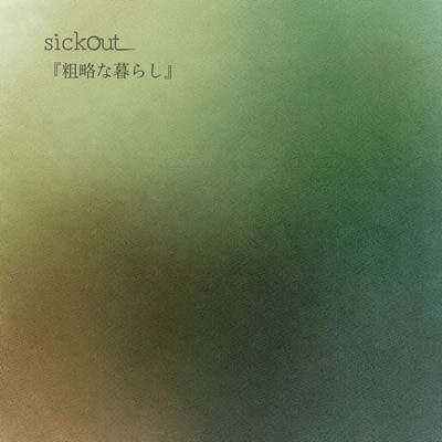 soryaku na kurashi Front Cover