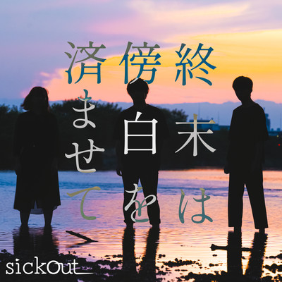When the End Speaks Aside Front Cover
