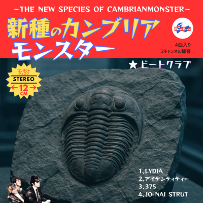 The New Species of Cambrianmonster Front Cover