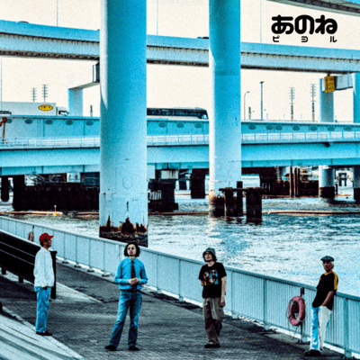anone Front Cover