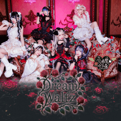 Dream Waltz Front Cover