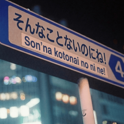 Son'na kotonai no ni ne! Front Cover