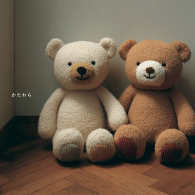 By Your Side, At My Side Front Cover