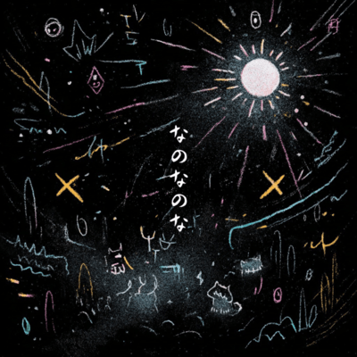 NANONANONA Front Cover