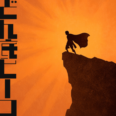 The Underdog Hero Front Cover