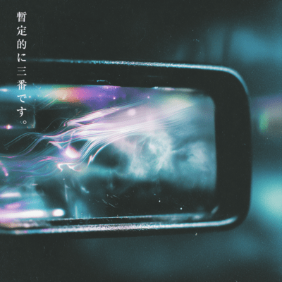 For now, I am in third position. Front Cover