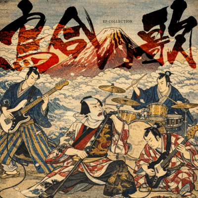 UGOUNOUTA Front Cover