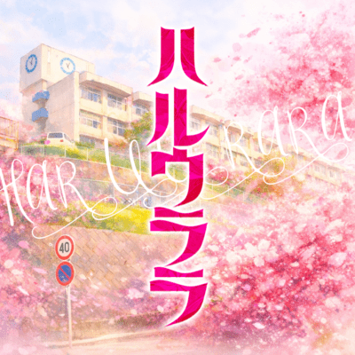 HARUURARA Front Cover