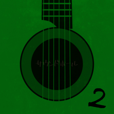 Sound Hole 2 Front Cover