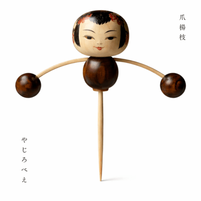 TUMAYOUJI/YAJIROBE Front Cover