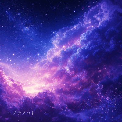 YOZORANOKOTO Front Cover