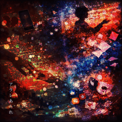 ARAREARARE Front Cover