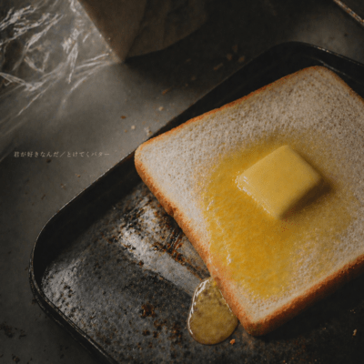 i love you / butter slowly melts Front Cover