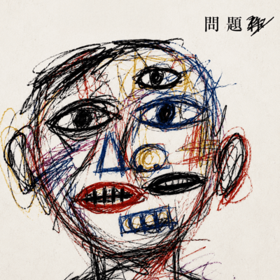 MONDAI Front Cover