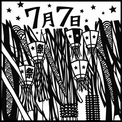 7/7 (tanabata ver) Front Cover