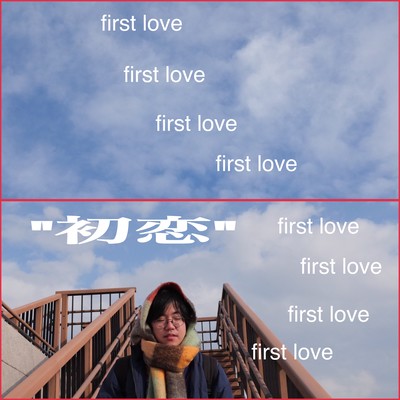 first love Front Cover