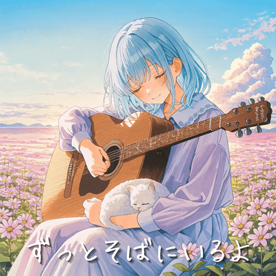 Always By Your Side Front Cover