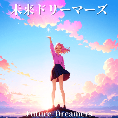 Future Dreamers Front Cover