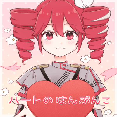 Share Your Heart (feat. KASANE TETO) Front Cover