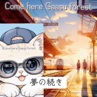 Yumeno Tsuzuki Front Cover