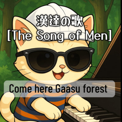 The Song of Men Front Cover