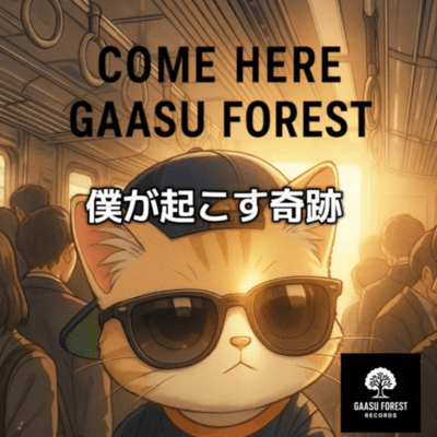 Bokuga Okosu Kiseki Front Cover
