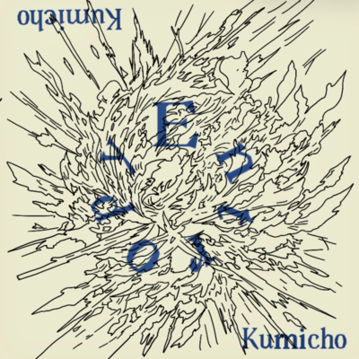 Entropy Front Cover