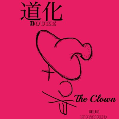 The Clown Front Cover