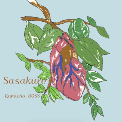Sasakure (English) Front Cover