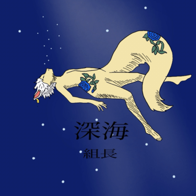 Abyss (Japanese) Front Cover