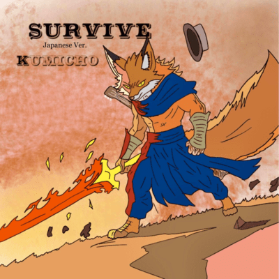 SURVIVE (日本語)のジャケット写真