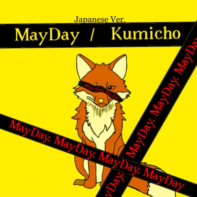 MayDay (日本語)のジャケット写真