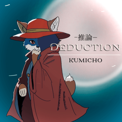 Deduction (Japanese) Front Cover