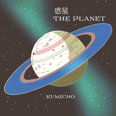 The Planet (Revised) Front Cover