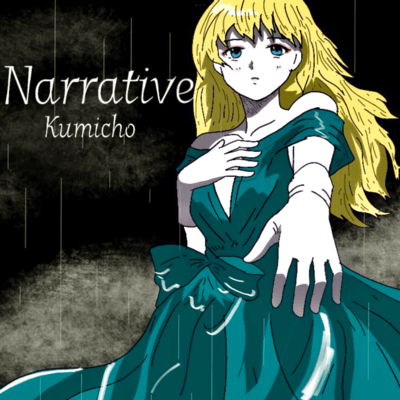 Narrative (Japanese) Front Cover