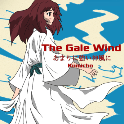 The Gale Wind Front Cover