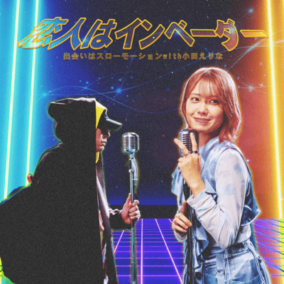 Lover is an Invader Front Cover