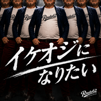 Ikeoji ni naritai Front Cover