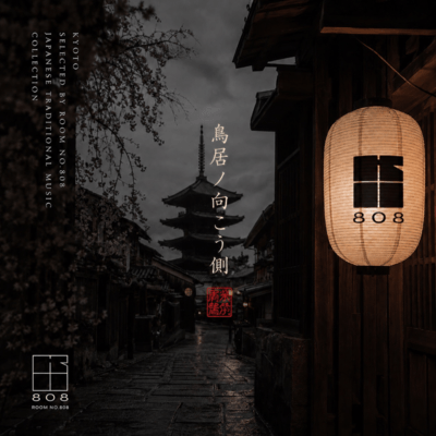 Torii no mukougawa Front Cover