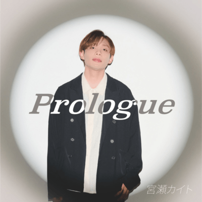 Prologueのジャケット写真