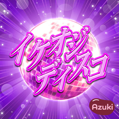 ikeojidisco Front Cover