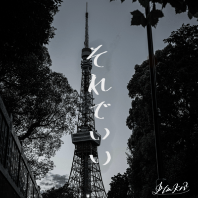 soredeii Front Cover