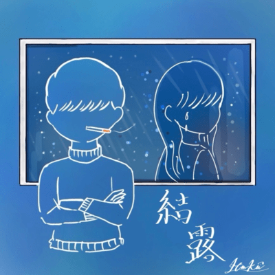 ketsuro Front Cover